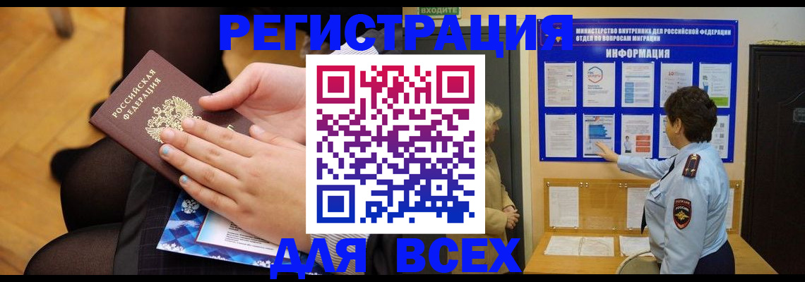 прописка паспорт в Вилюйске