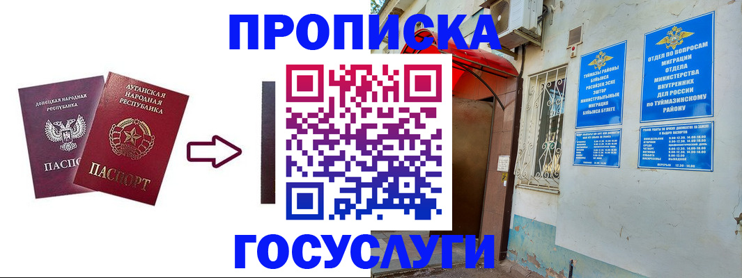 временная регистрация для всех в Вилюйске