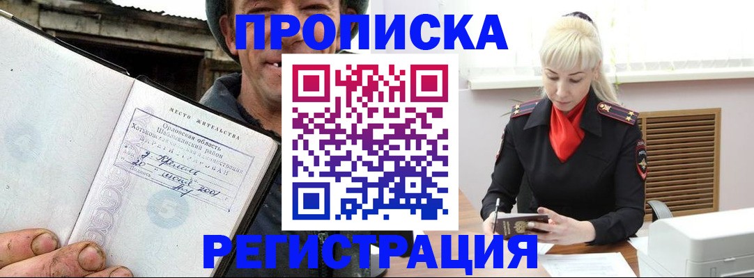 регистрация в Вилюйске