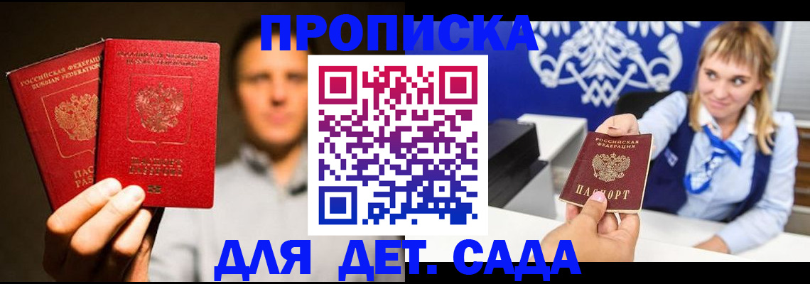 прописка от собственника в Вилюйске