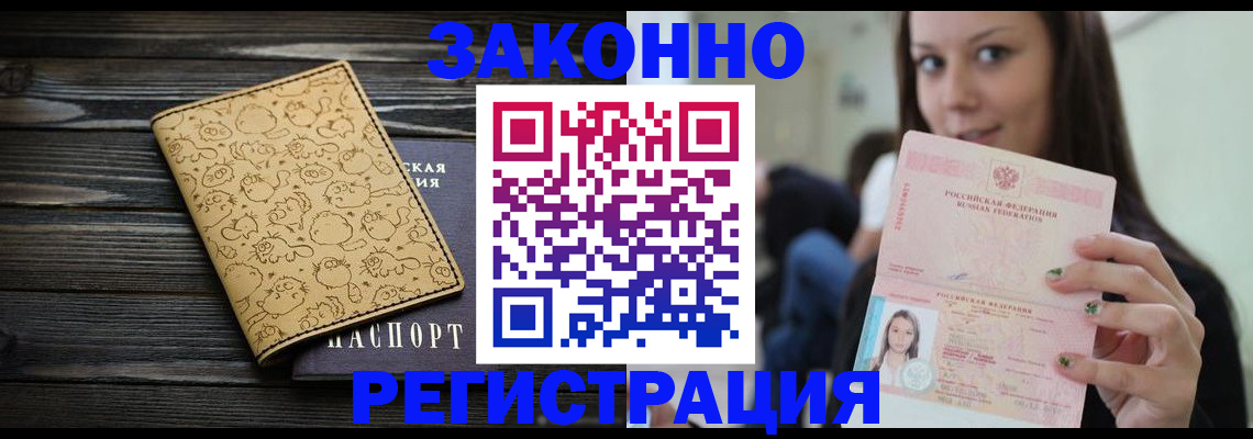 временная прописка в Вилюйске