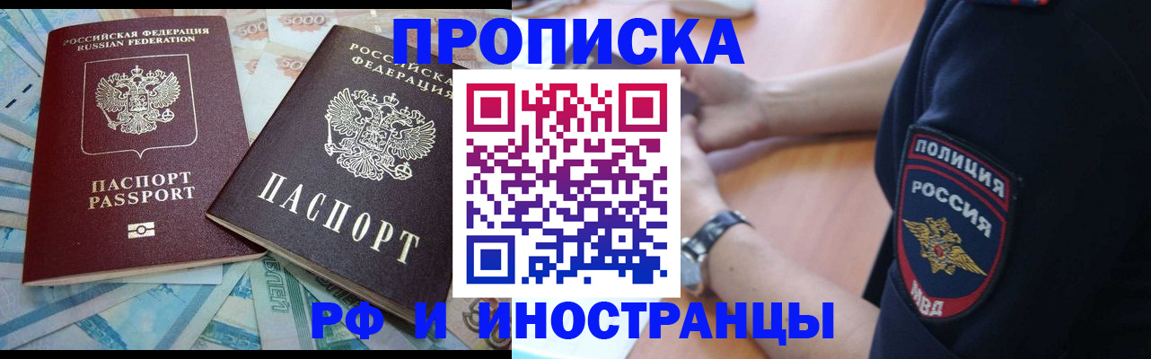 временная прописка в Вилюйске