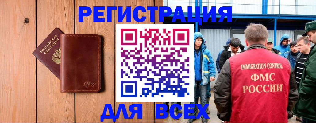 временная регистрация недорого в Вилюйске