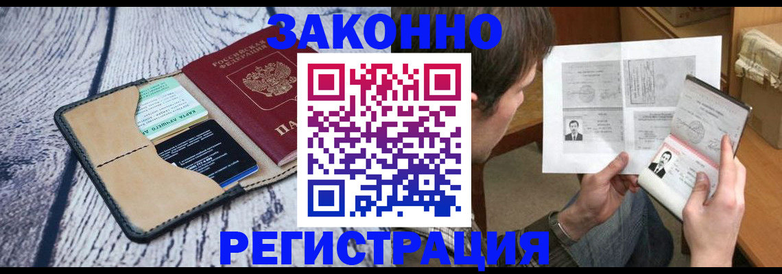 временная регистрация надежно в Вилюйске