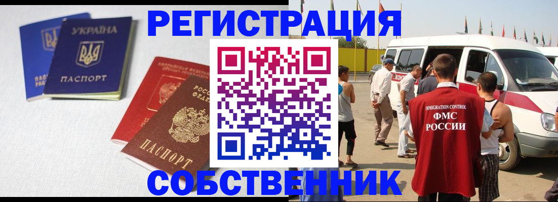 временная регистрация купить в Вилюйске
